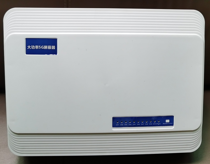  赛罕内置11路移动通信干扰器