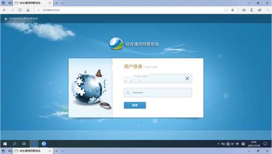  赛罕无线通信对讲调度网管系统