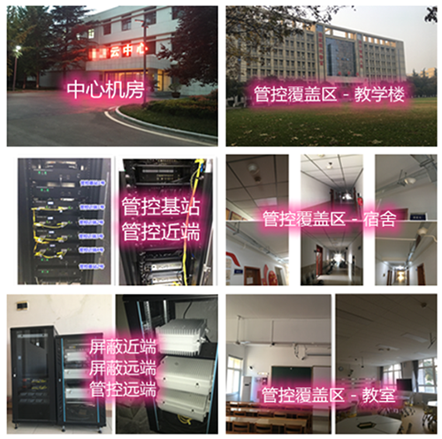  赛罕某军事院校管控案例（数字信令级）