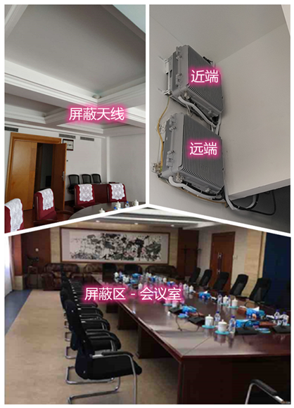  赛罕某机关单位会议室屏蔽案例（数字信令级）