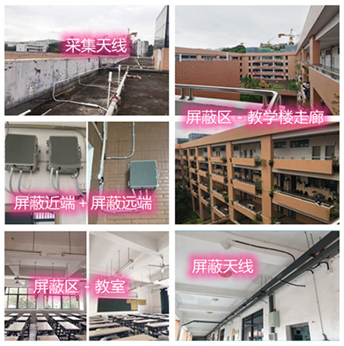  赛罕某中学考场屏蔽案例（数字信令级）